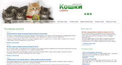 Desktop Screenshot of 24cats.ru